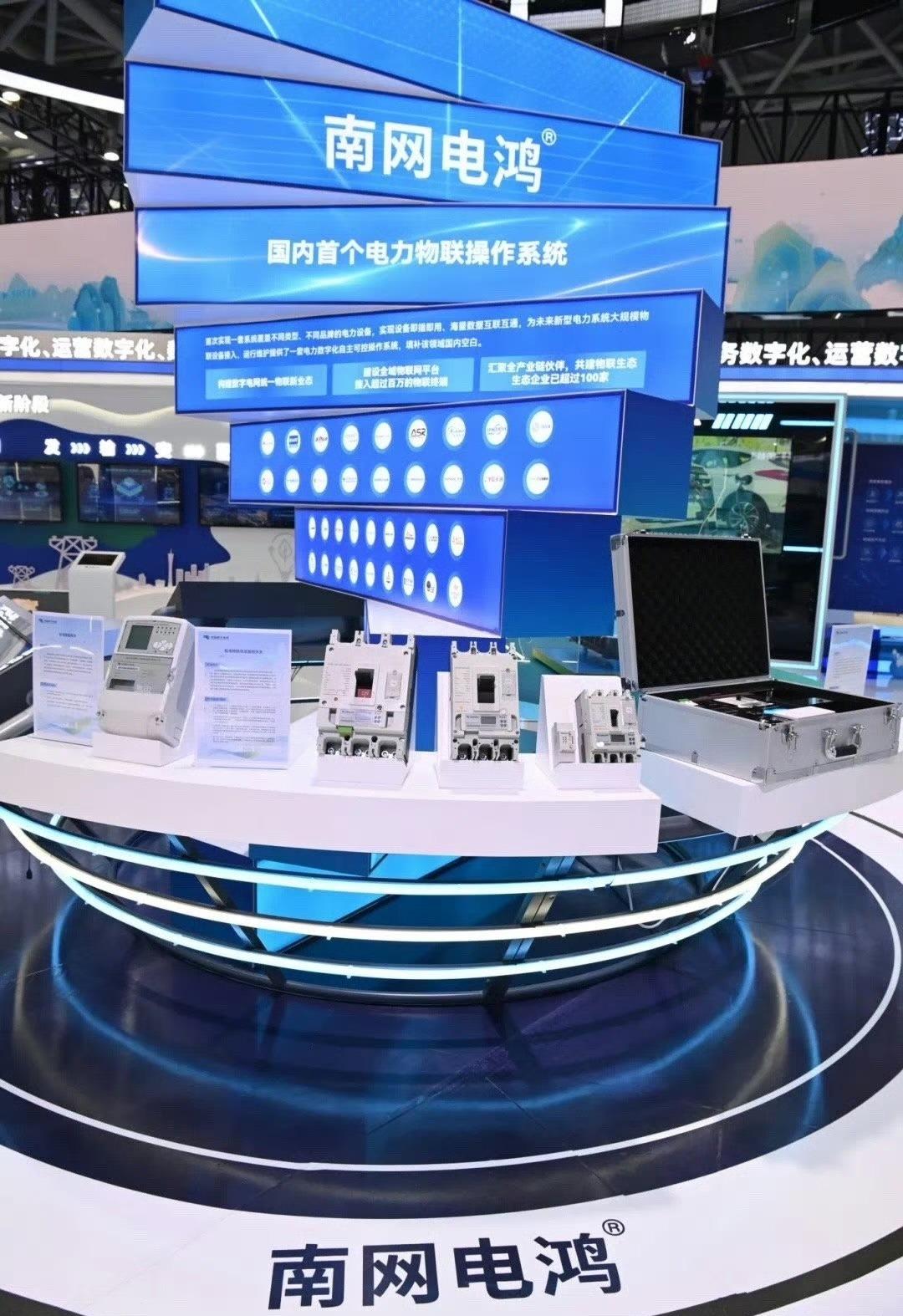 「電鴻」國內首款電力物聯操作系統。(網上圖片)