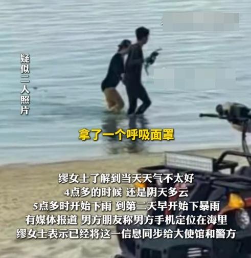 疑似二人4日失蹤前照片流傳,但未能證實為相關人士。(微博)