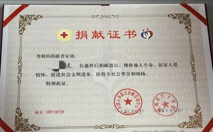 顏劍波父母在湖南省紅十字會人體器官捐獻協調員的見證下,鄭重簽下器官捐獻志願書。(微博)