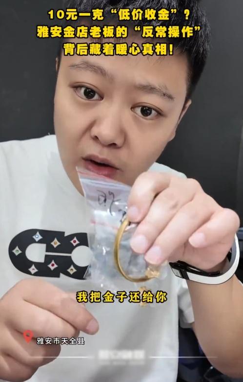 老闆在片中呼籲男孩家長前來金舖,僅收回墊付的720元,便將金飾歸還。(微博)