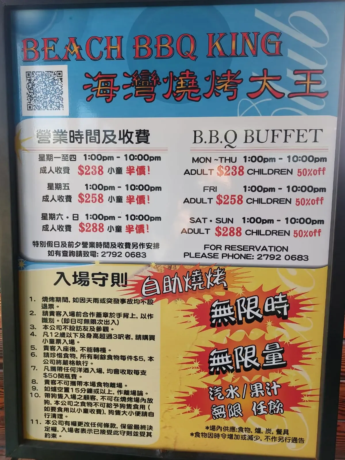 入秋燒烤場推介|西貢海灣會燒烤大王(Beach BBQ King)(圖片來源:Open Rice)