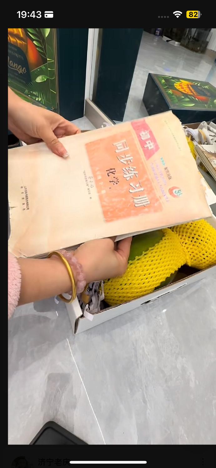 芒果禮盒有「同步練習冊」,疑出現騙案。