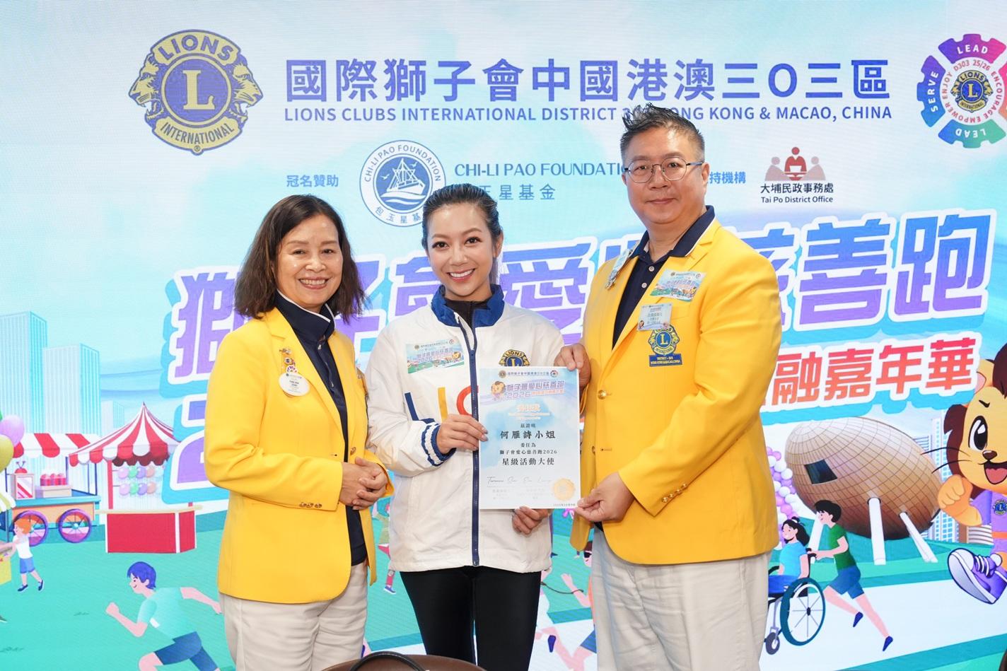 獅子會三○三區總監梁鳳華,聯同籌委員會主席冼偉鴻一起頒發感謝狀給何雁詩。