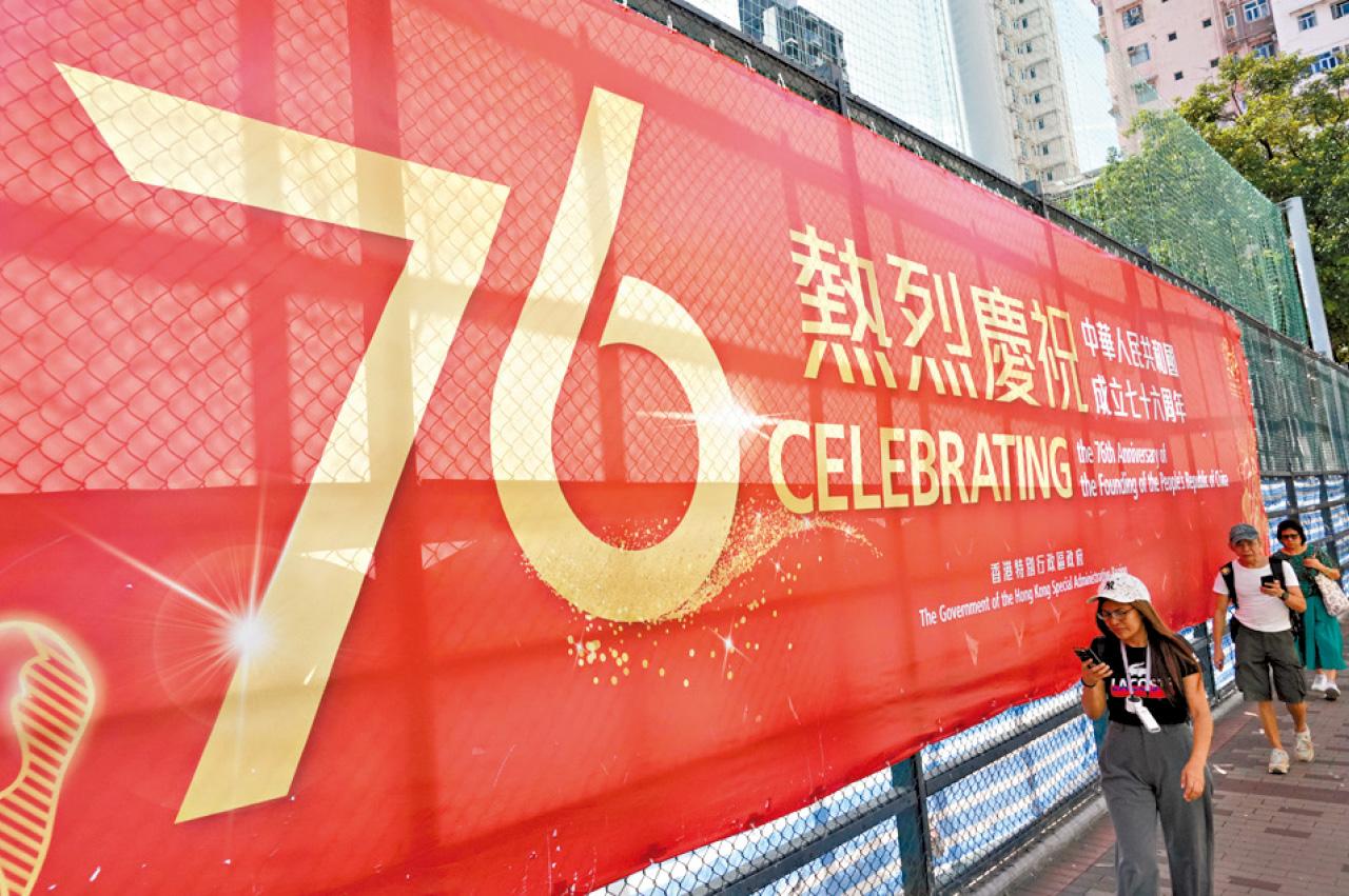 十一國慶