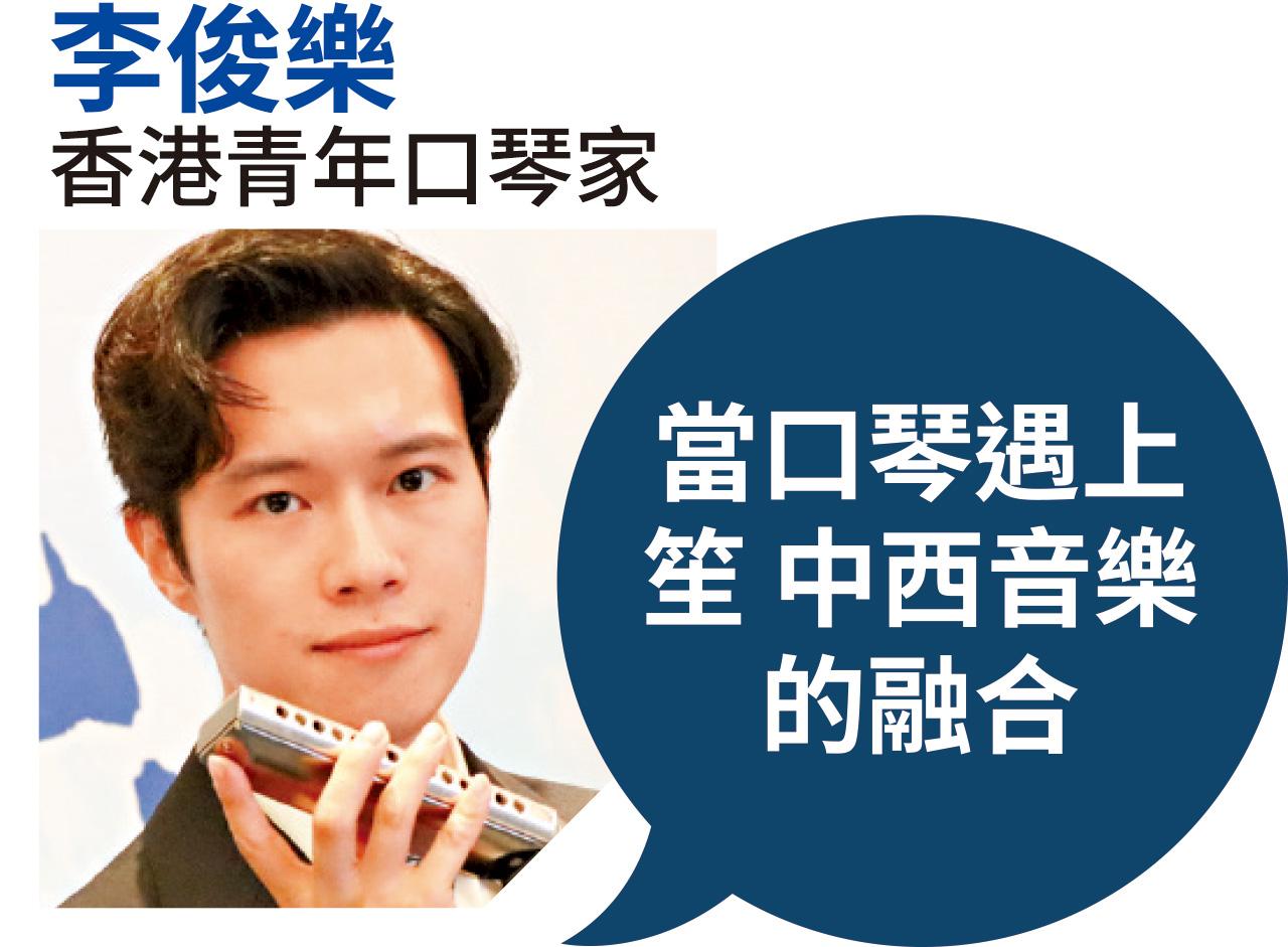 十大傑出青年 十大傑青 李俊樂