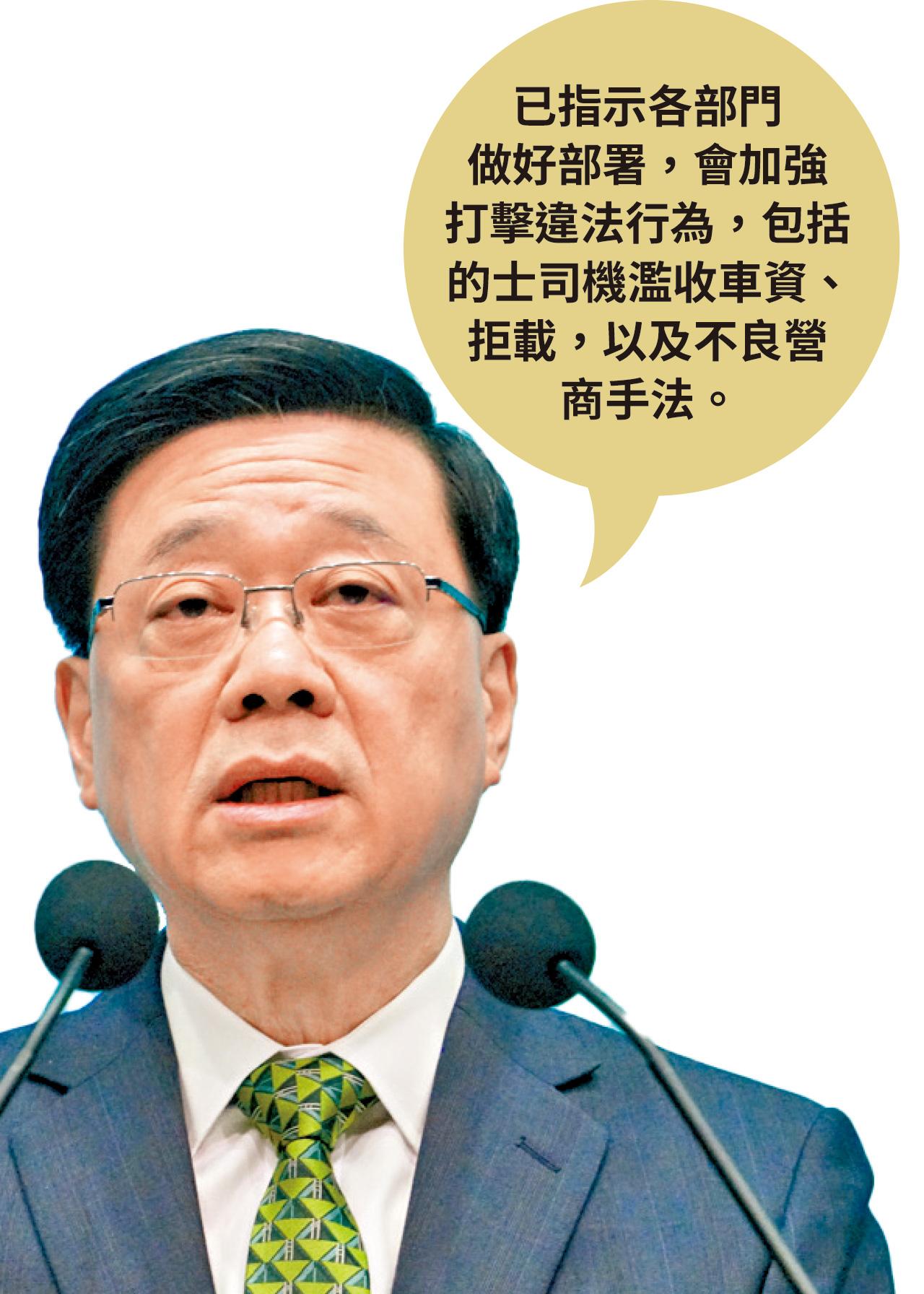 行政長官李家超