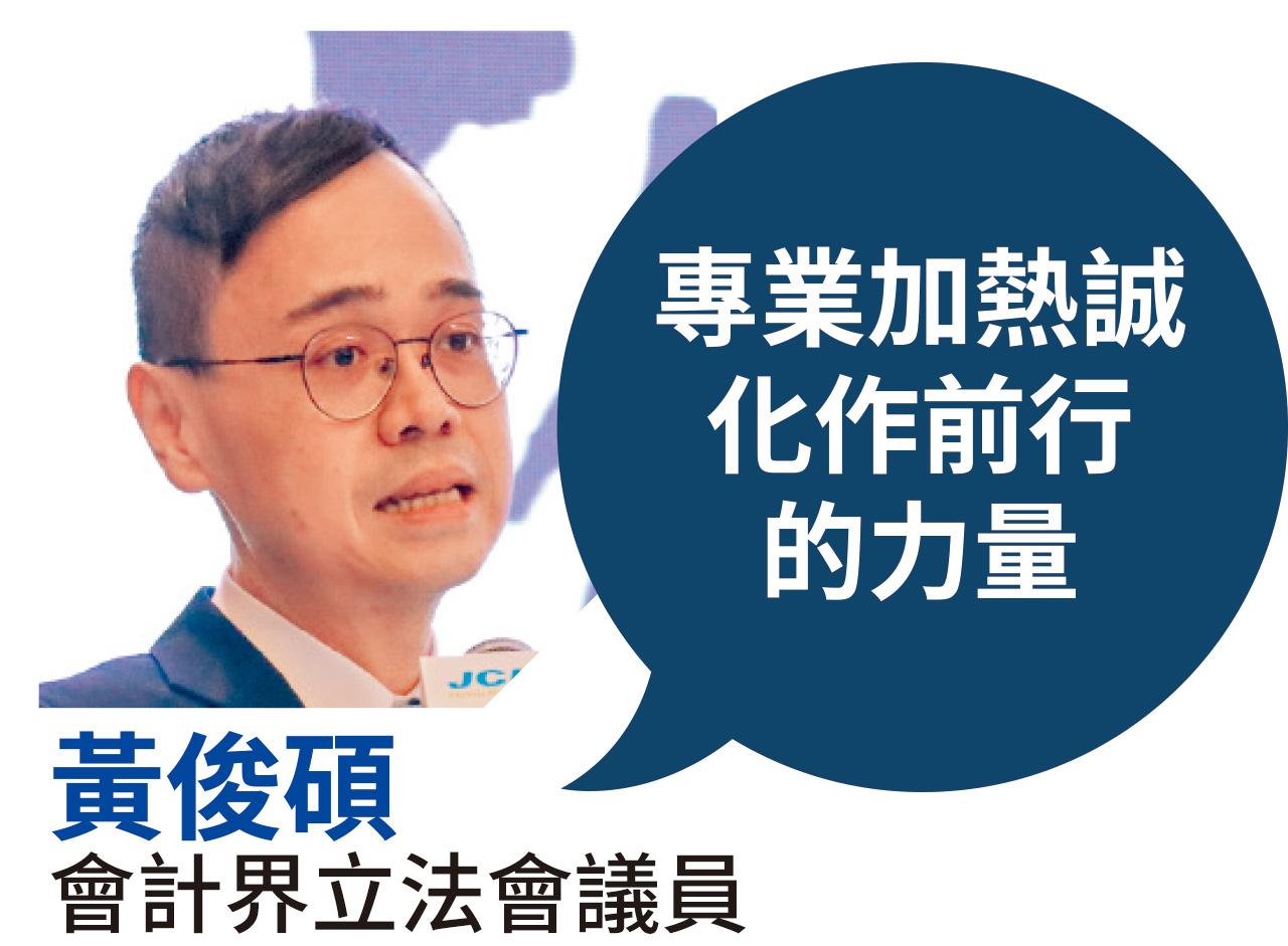 十大傑出青年 十大傑青 黃俊碩