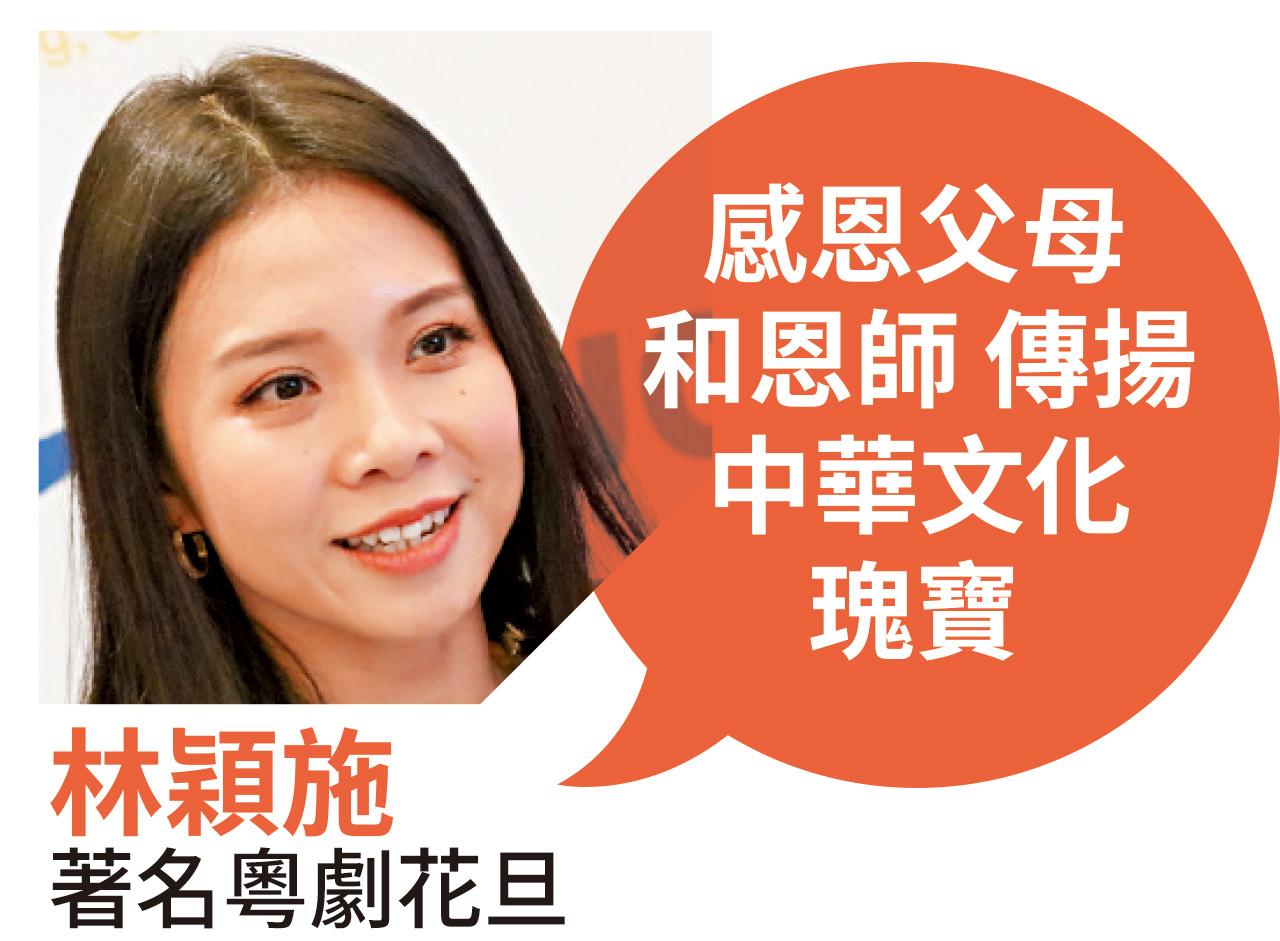 十大傑出青年 十大傑青 林穎施