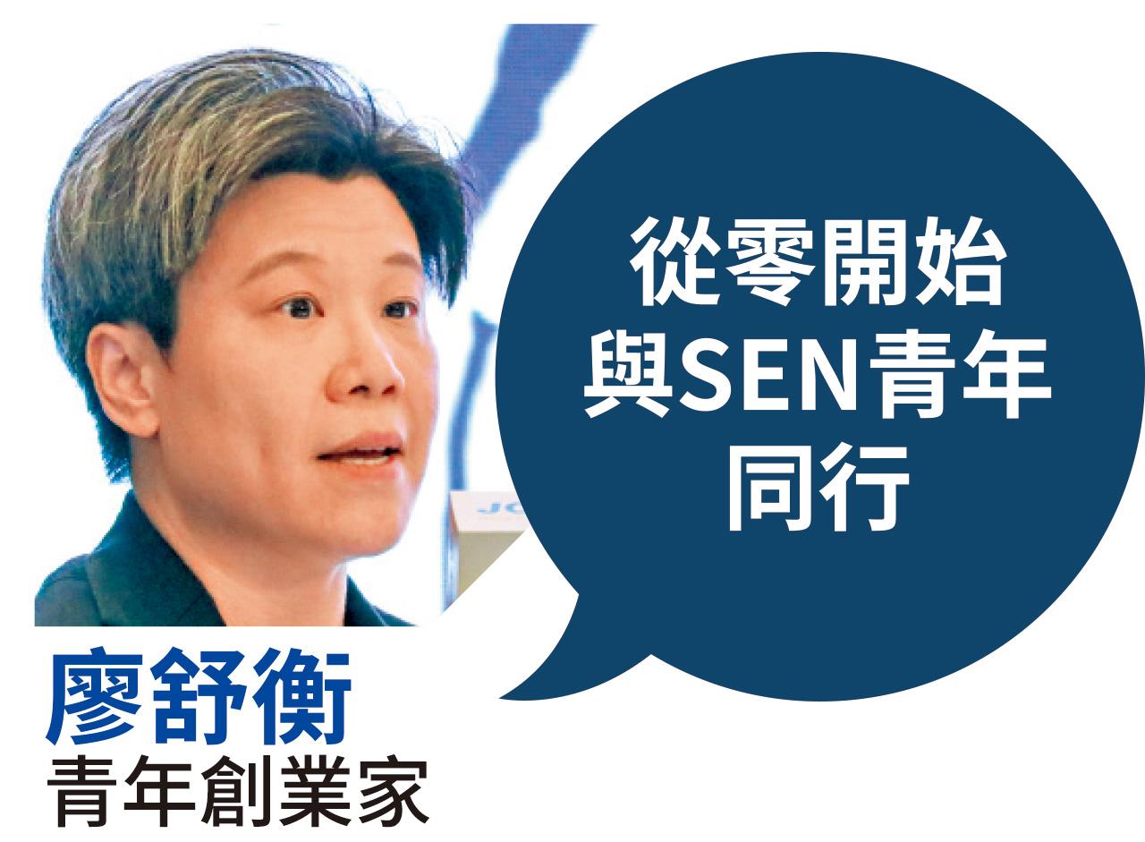 十大傑出青年 十大傑青 廖舒衡