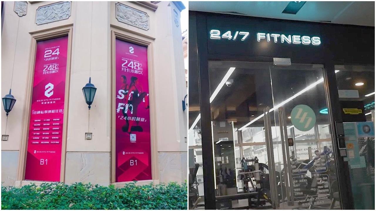 近日上海出現一家名為「24/8 FITNESS」的健身中心,其名稱與標誌設計與香港連鎖健身品牌「24/7 FITNESS」高度相似。(小紅書圖/資料圖片)