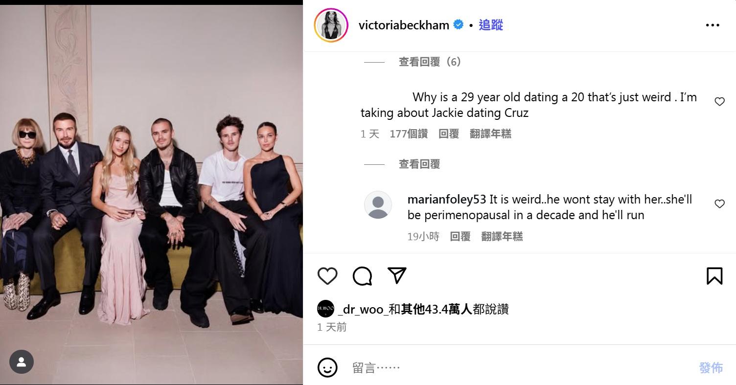 有網民質疑Cruz 與Jackie相差9年的戀情。