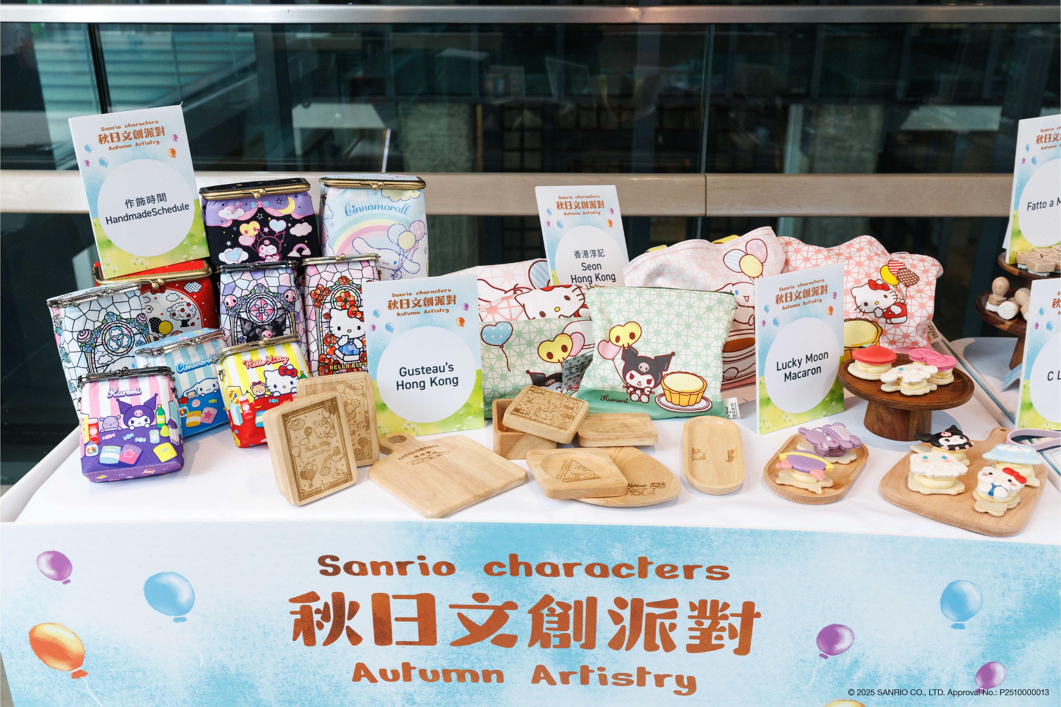 南豐紗廠 「Sanrio characters 秋日文創派對」