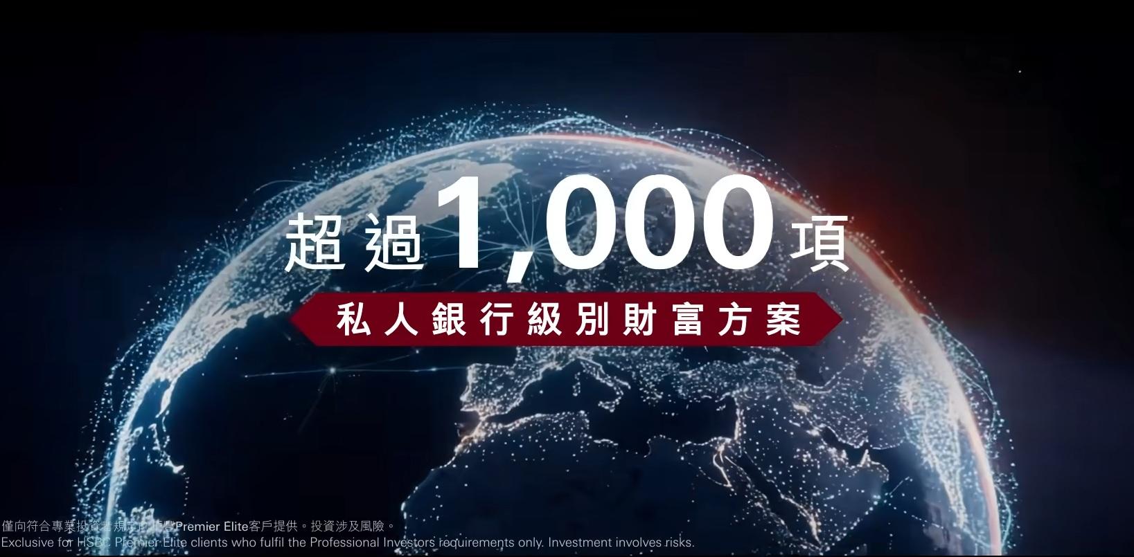 梁朝偉時隔一年再演繹滙豐廣告,並透過其招牌眼神拉開全新廣告序幕。(滙豐YouTube截圖)