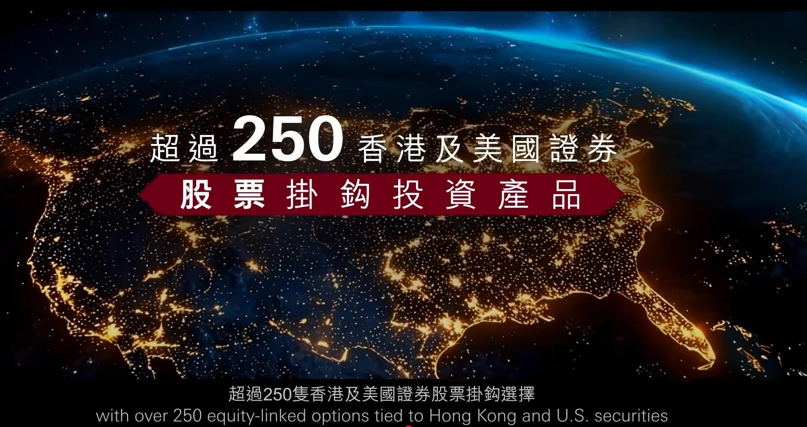 梁朝偉時隔一年再演繹滙豐廣告,並透過其招牌眼神拉開全新廣告序幕。(滙豐YouTube截圖)