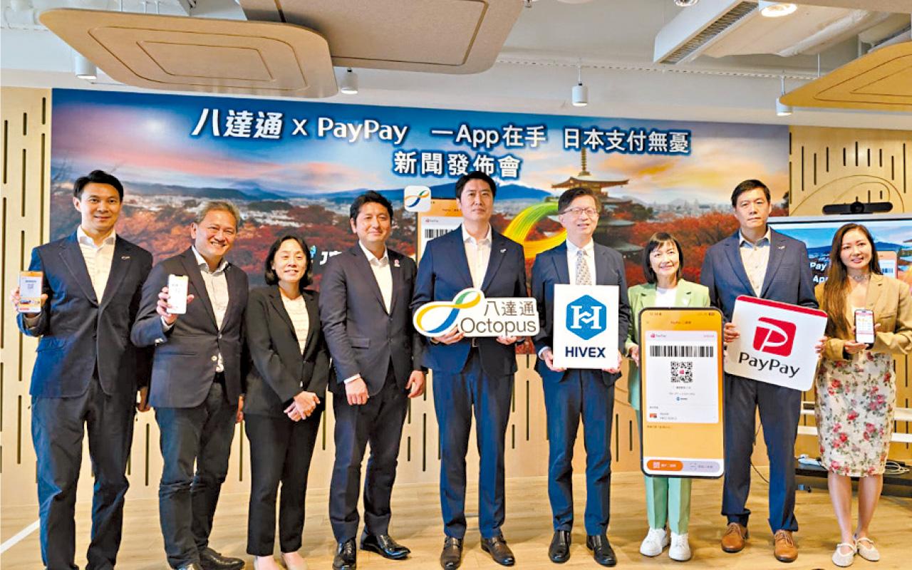 八達通 PayPay 跨境支付服務