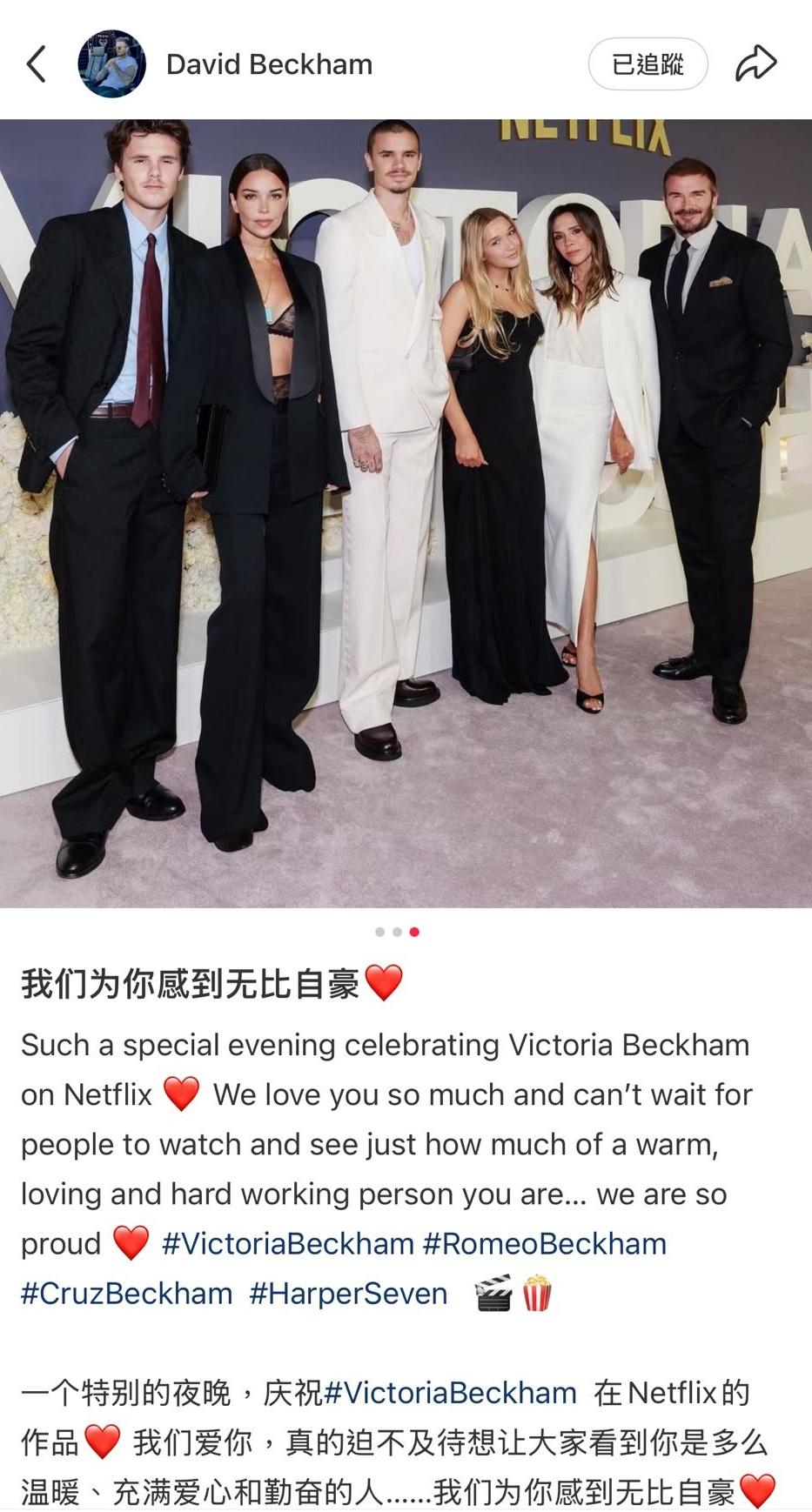 碧咸在帖文中為太太宣傳其於Netflix上架的全新紀錄片。(小紅書影片截圖)
