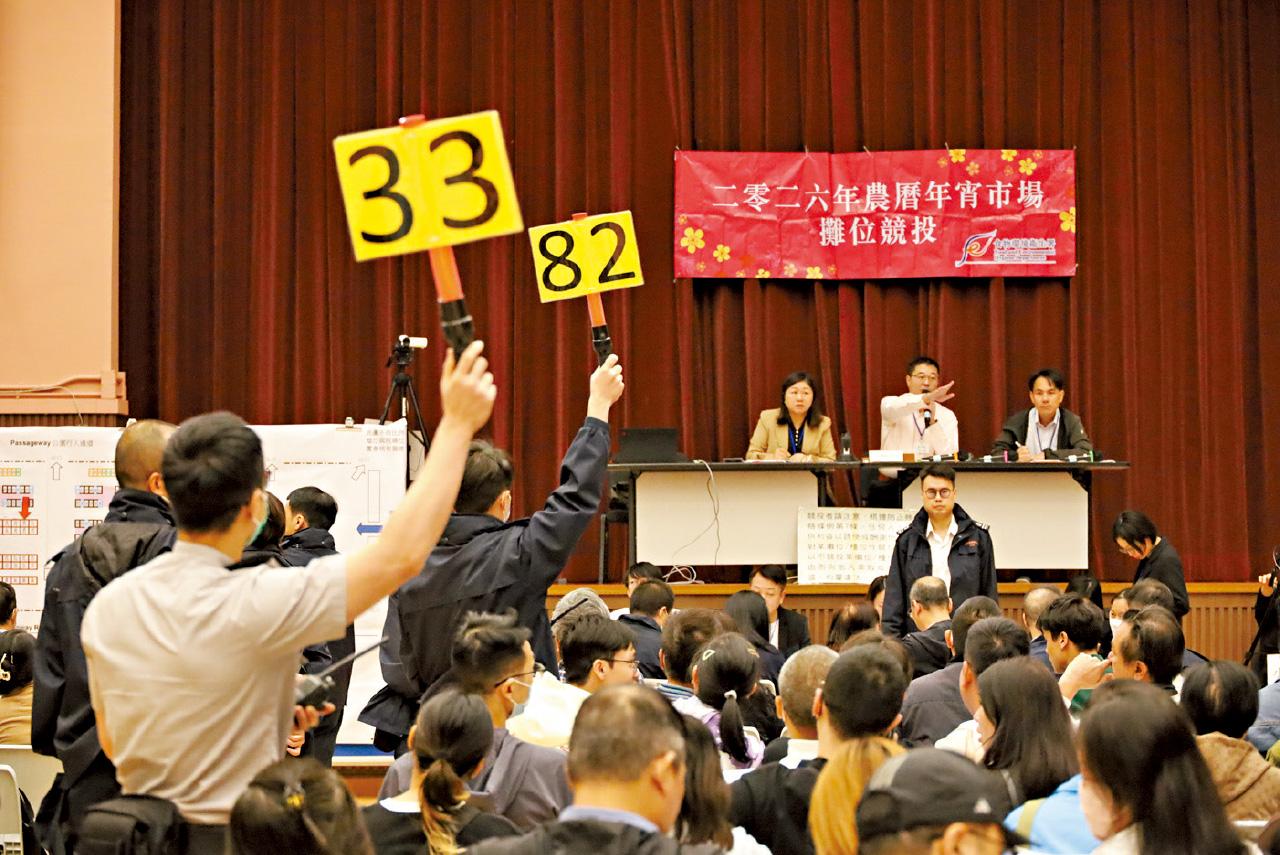 年宵市場 攤位競投