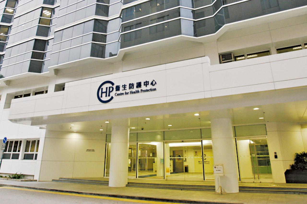 衛生防護中心
