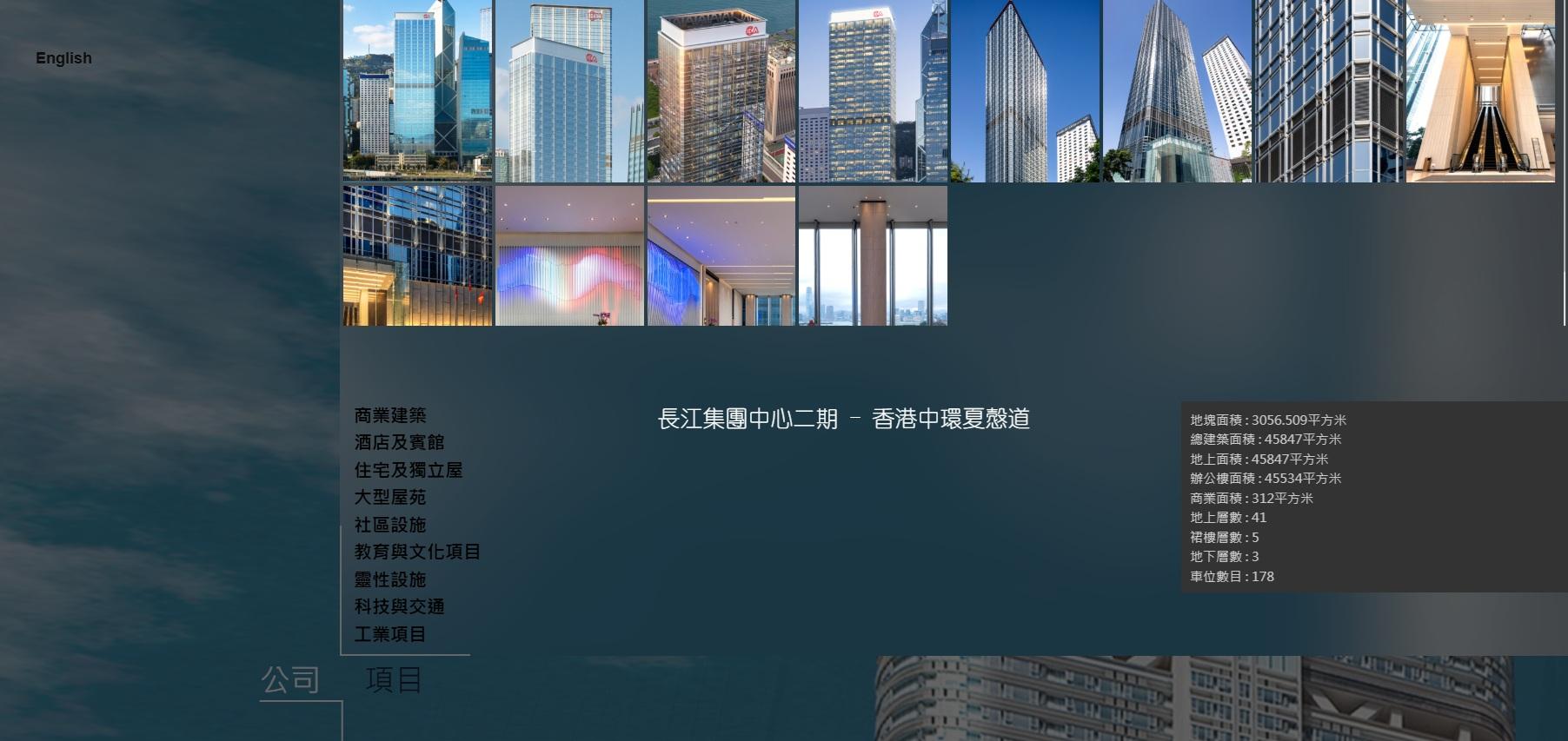 劉榮廣伍振民建築師事務所是本港知名建築師樓之一,其知名作品遍布全港。(官網截圖)