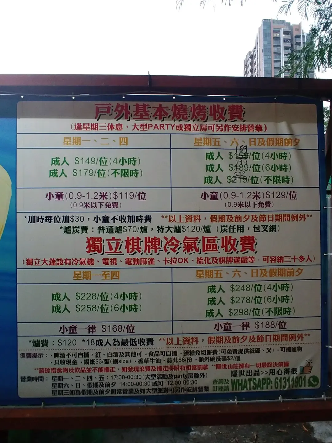 入秋燒烤場推介|隱世山莊(元朗)(圖片來源:Open Rice)