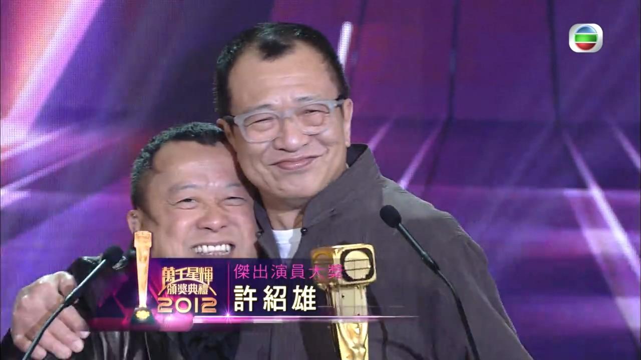 許紹雄被稱為綠葉王,曾三度於《萬千星輝頒獎典禮》獲獎。