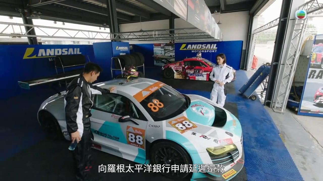 陳展鵬和宣萱的型格賽車look。