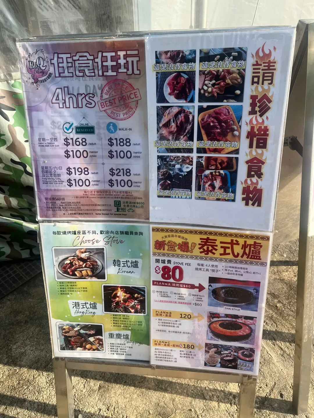 入秋燒烤場推介|大美督嘉年華燒烤BBQ Party(大埔)(圖片來源:Open Rice)