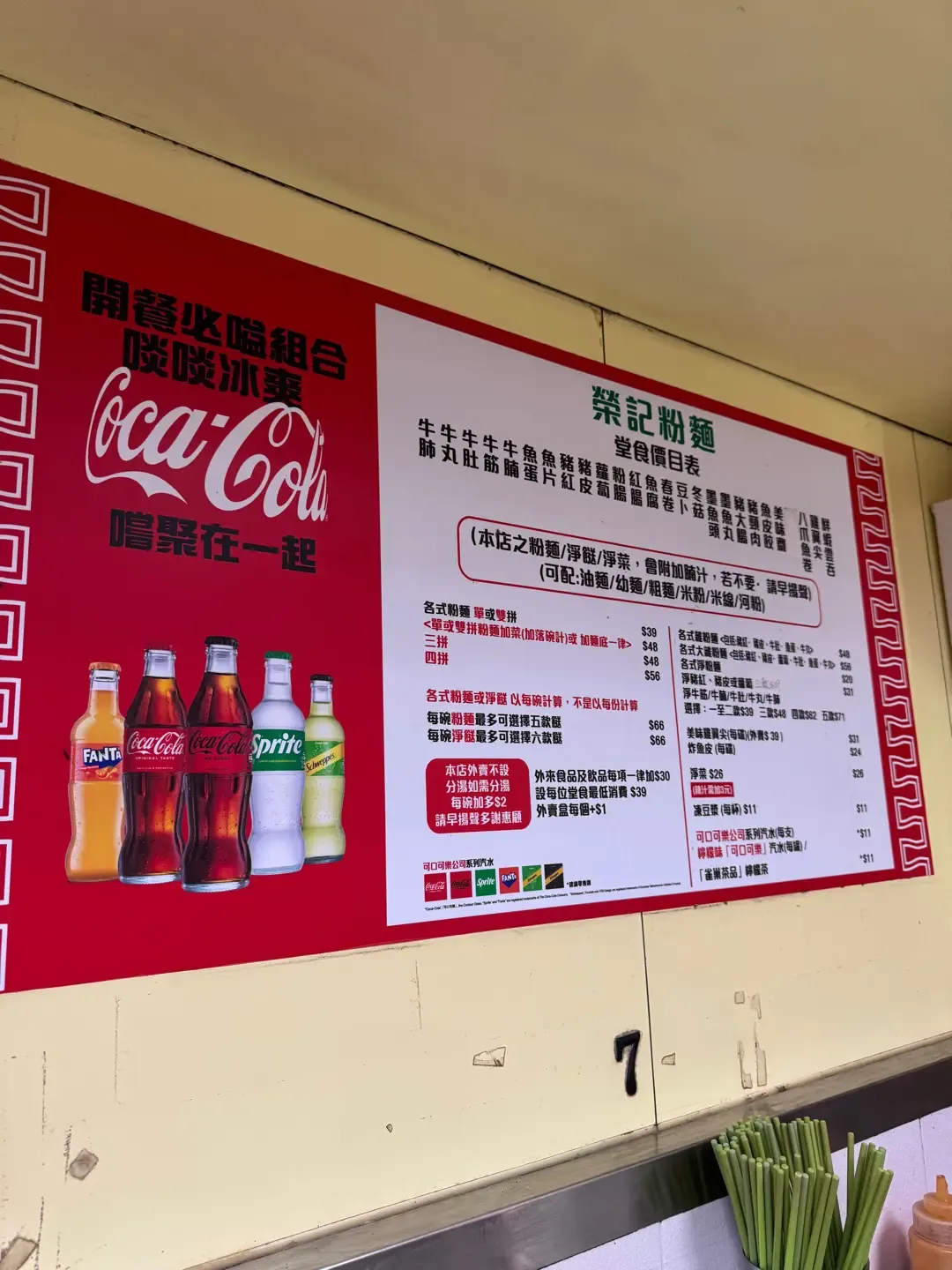 榮記粉麵2025年餐牌。(圖片來源︰Openrice)