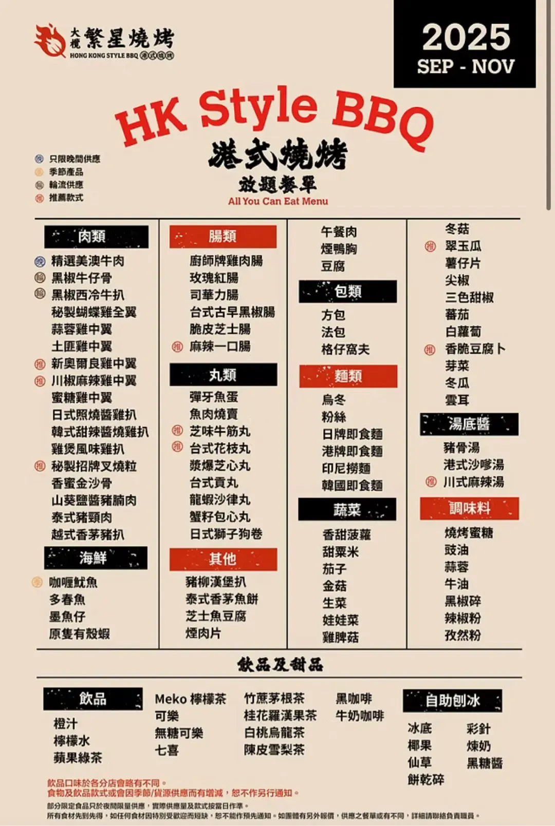 入秋燒烤場推介|大欖繁星燒烤場(TLC BBQ,屯門)(圖片來源:Open Rice)