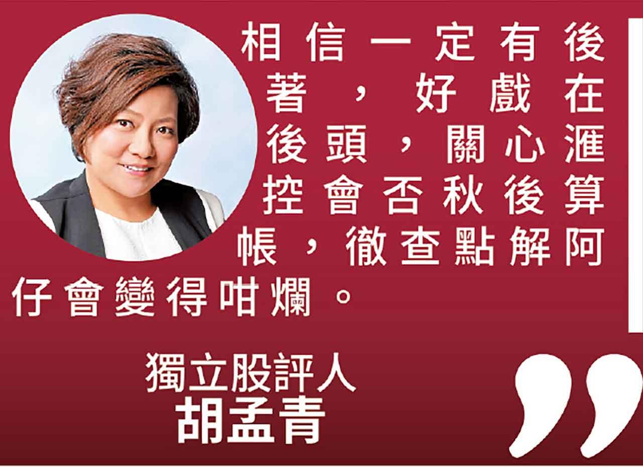 獨立股評人胡孟青