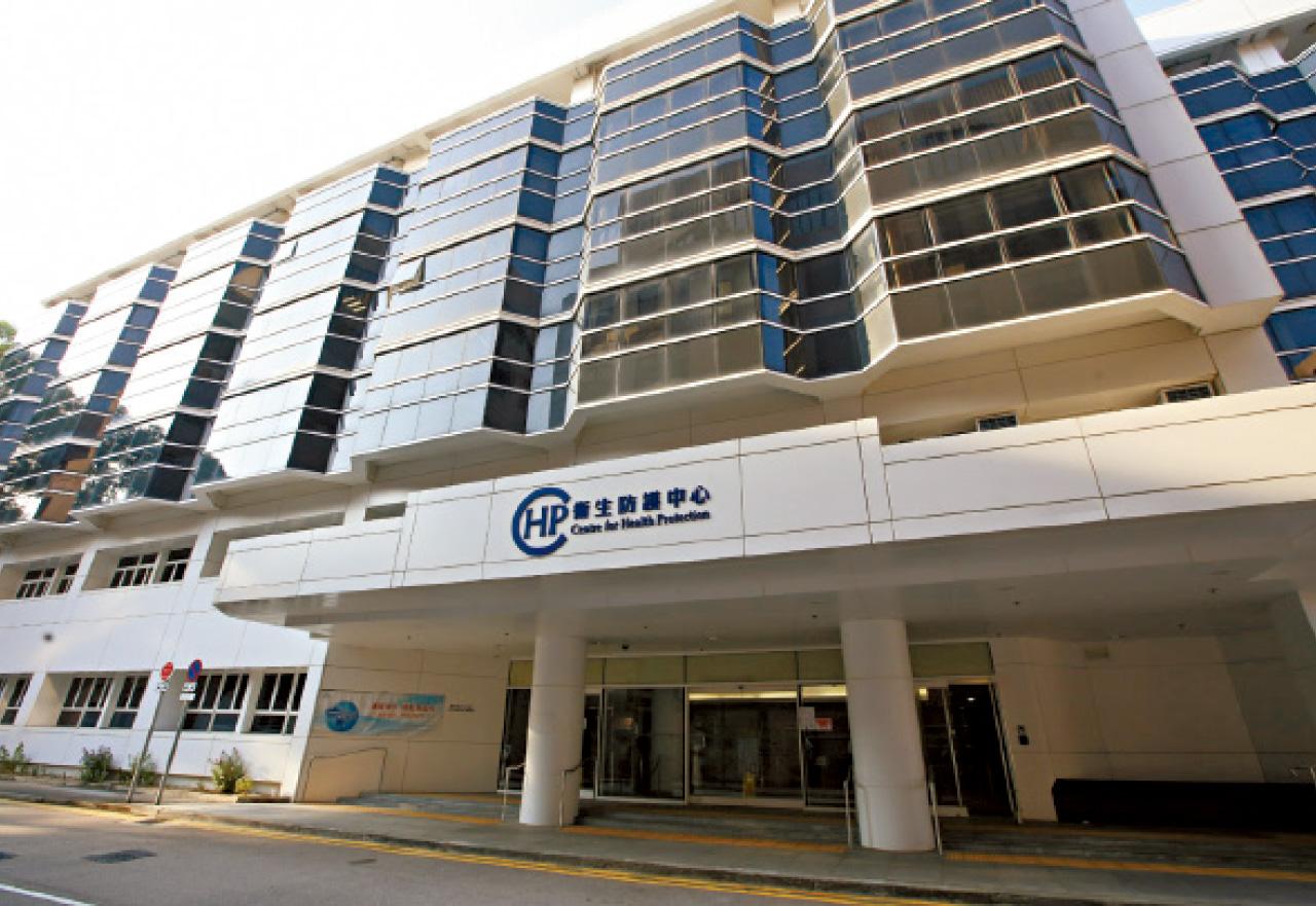 衛生防護中心