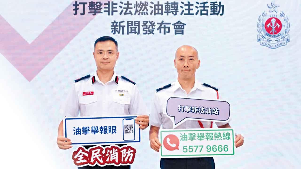 倪楚豐(左)與消防區長(危險品執法)郭志鈞簡介執法細節。(周令知攝)