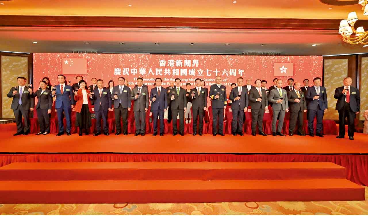 香港新聞界慶祝祖國成立76周年。