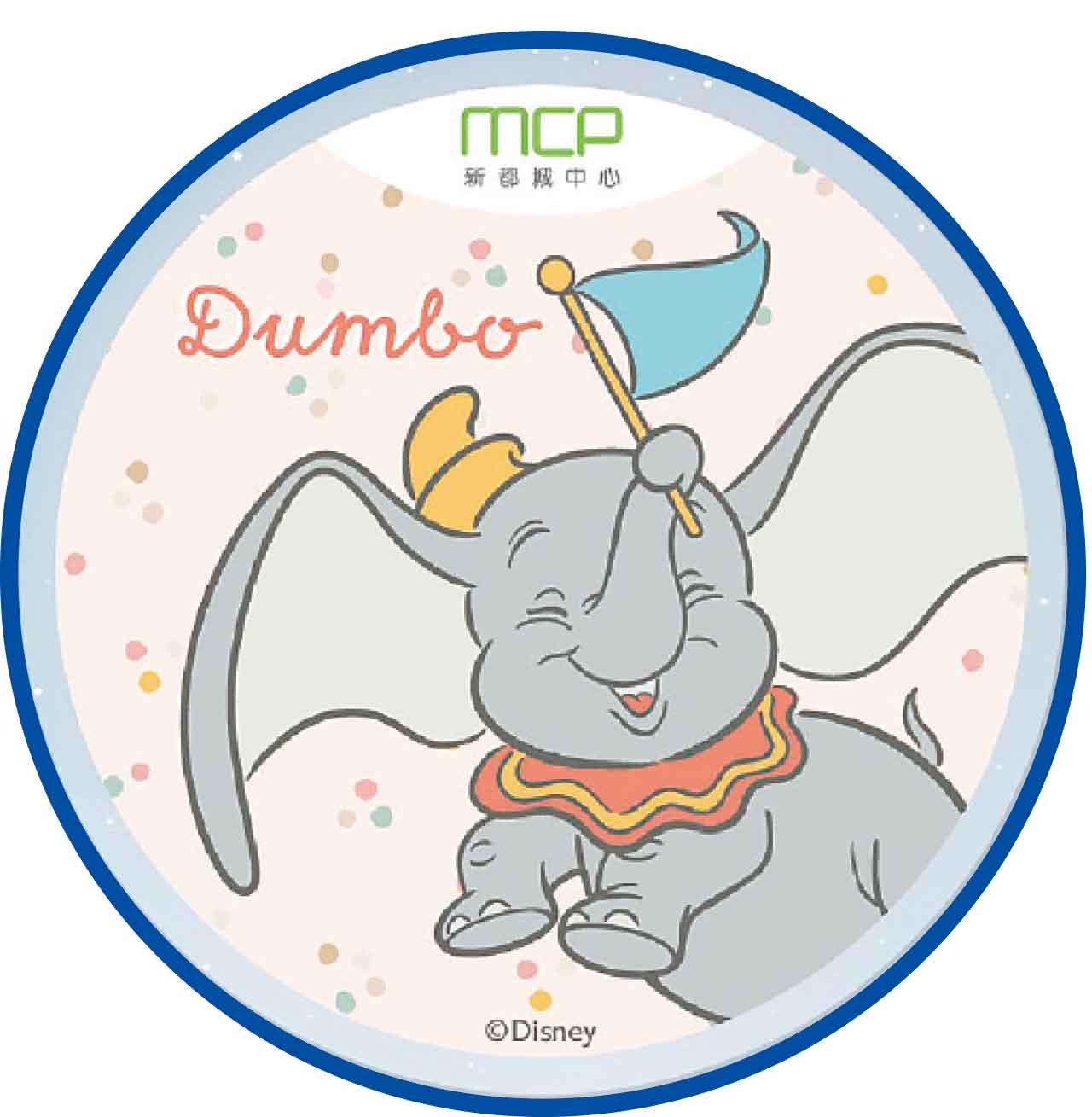 MCP新都城中心打造3千呎 Dumbo主題聖誕嘉年華