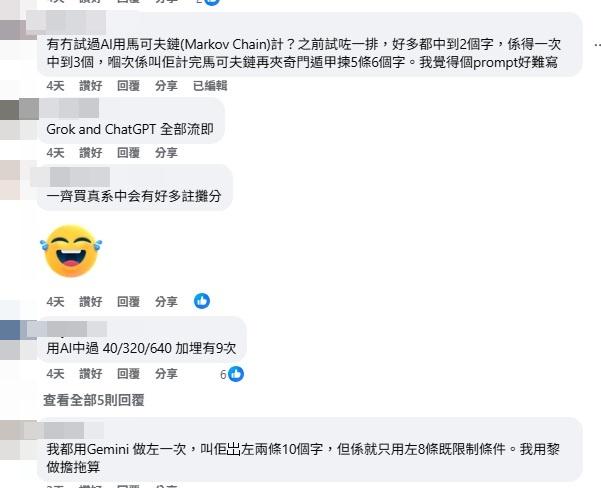 有網民聲稱運用AI選號已成功中獎9次。(齊齊研究六合彩@fb截圖)
