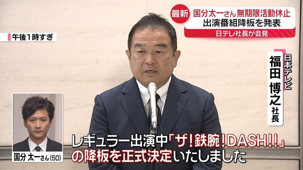 NTVi社長開記招表示,禁止國分為電視台拍節目。