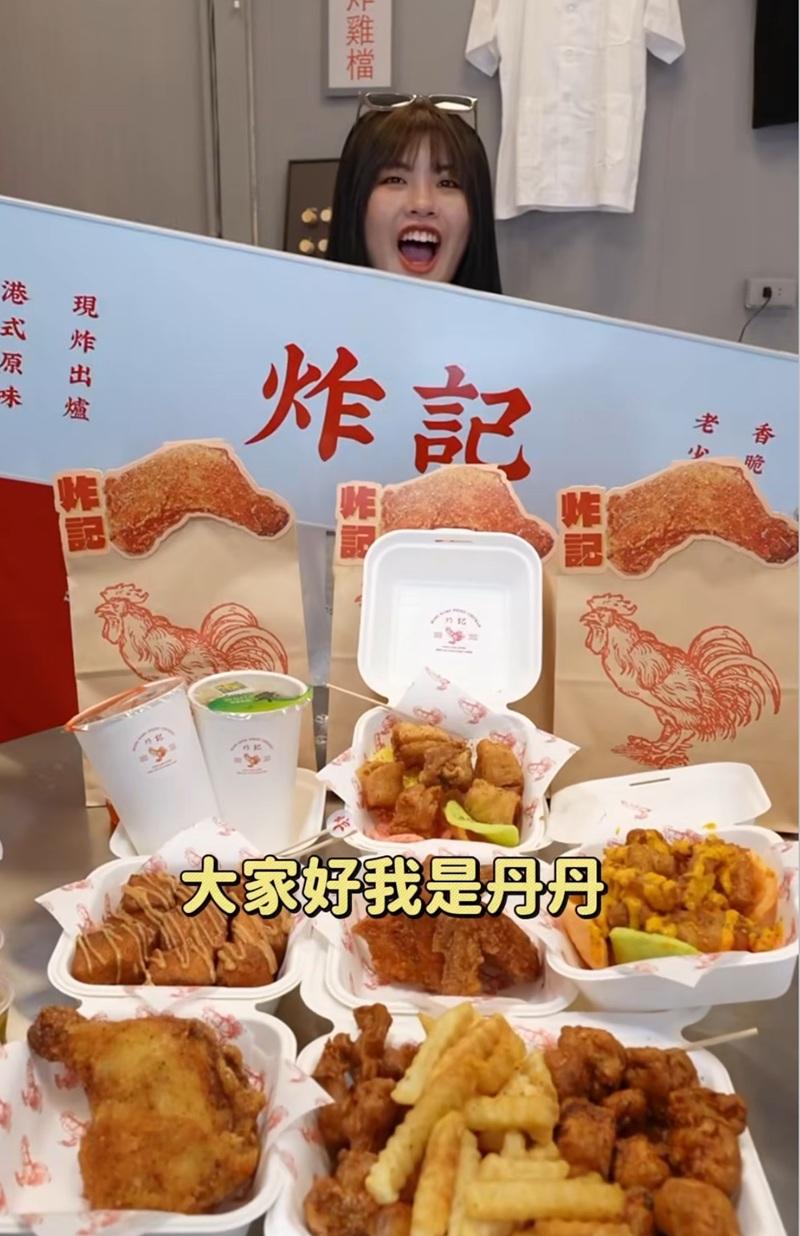 「炸記」IG帳戶:zha.kee.fried.chicken