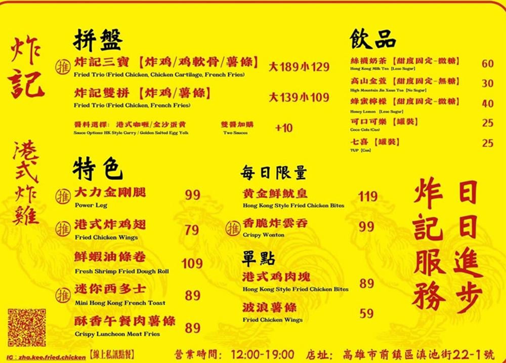 台灣網民表示,Lisa加持下,「炸記」各款食物肯定一早賣光。