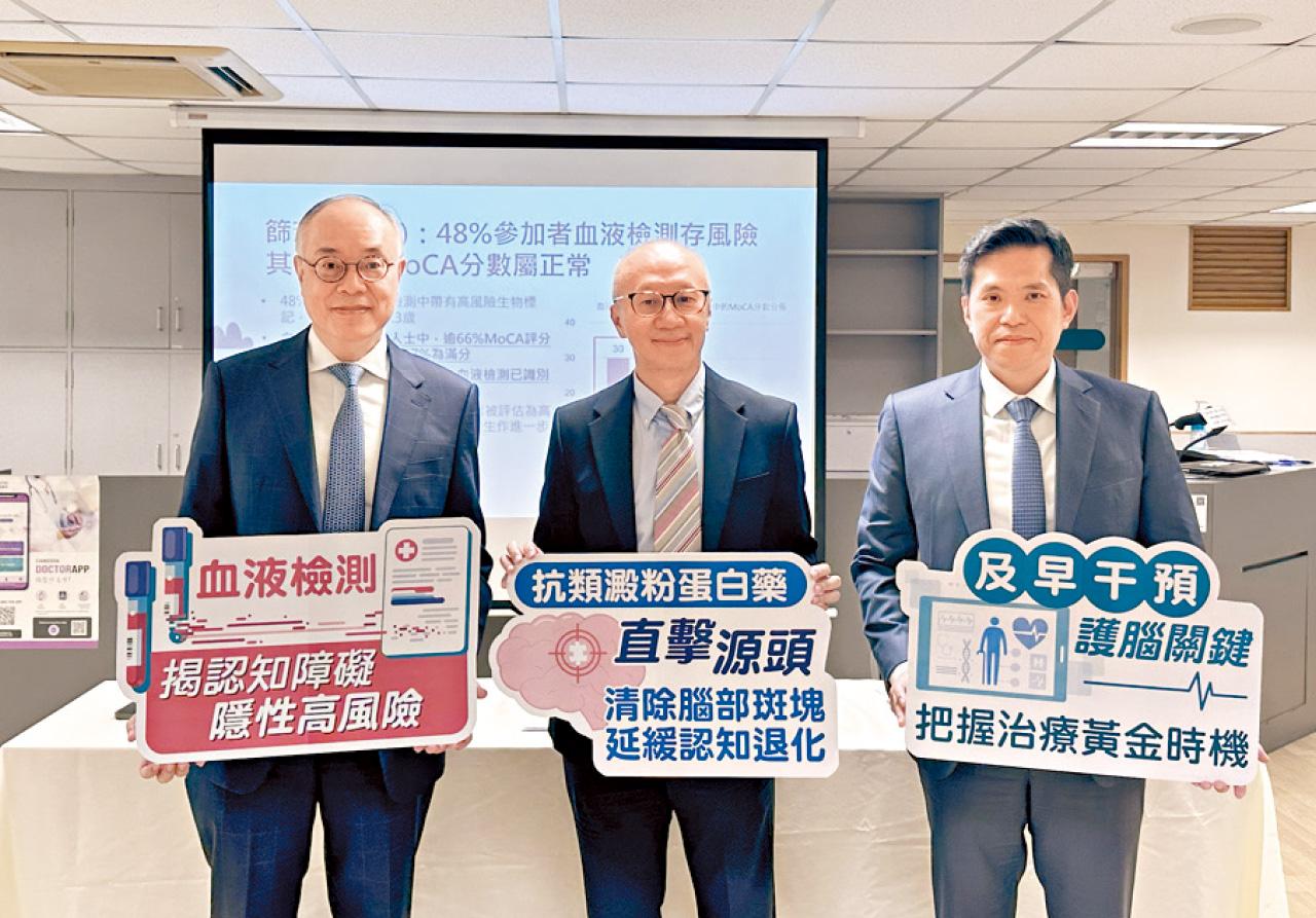 腦神經科專科醫生黃家星 老人科專科醫生勞思傑 嘉諾撒醫院總經理許小虎博士