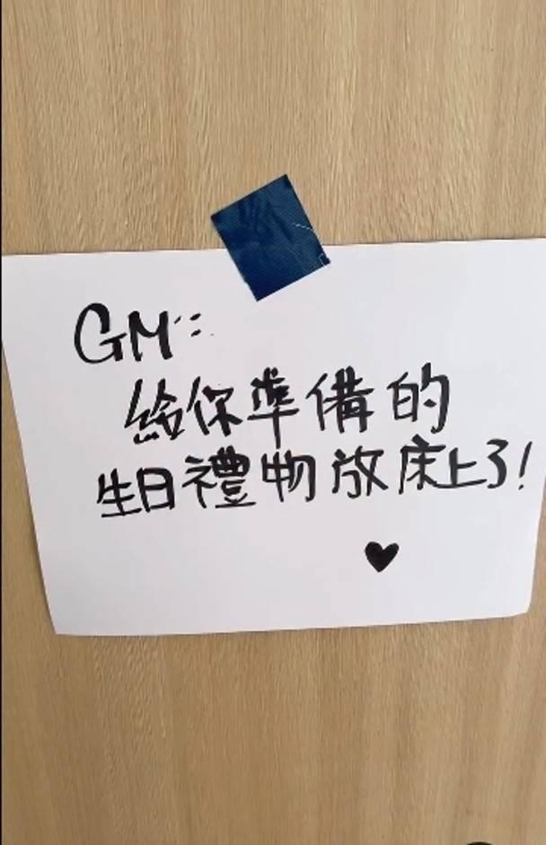 Sophie非常有心思,在大門貼了一張字條。