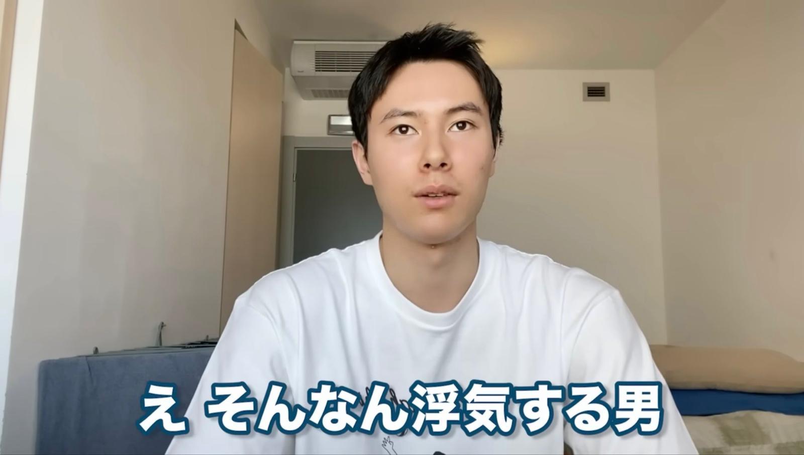 高橋藍曾在其個人頻道回應粉絲指:偷吃的人都是渣男!