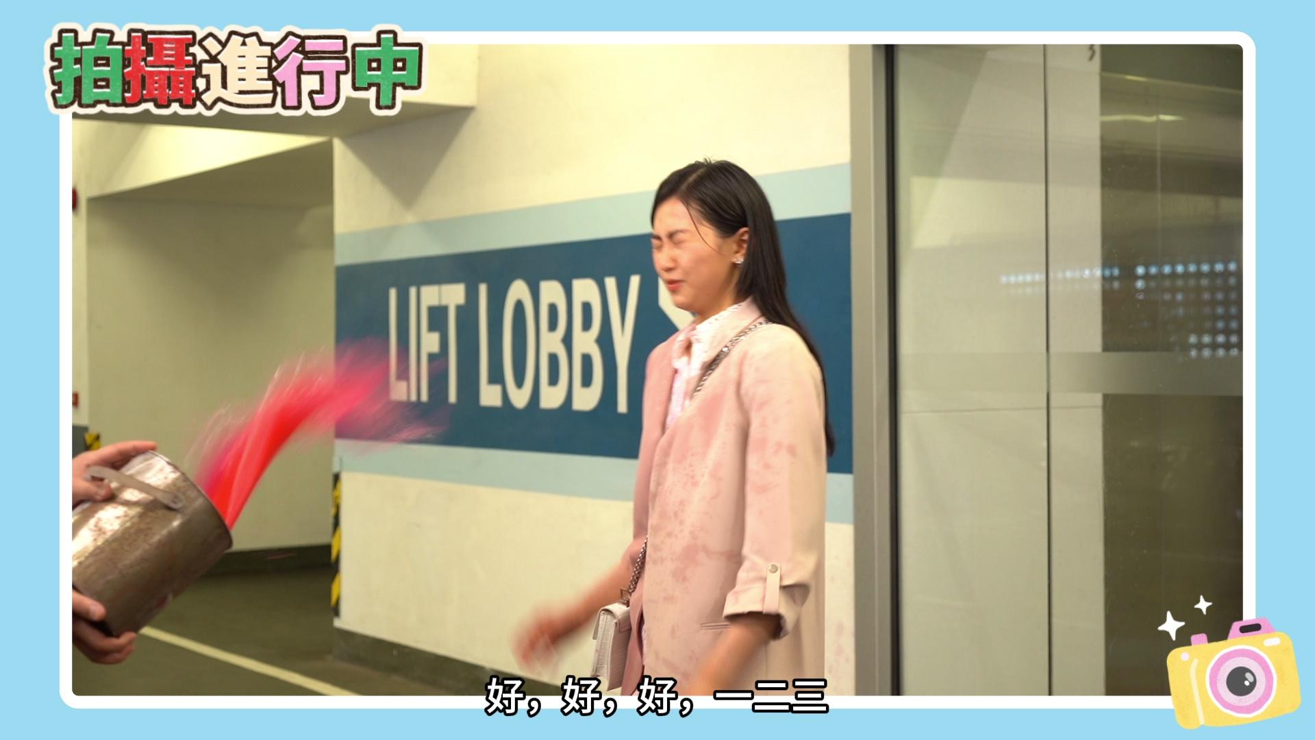 郭柏妍被淋之前好驚驚。