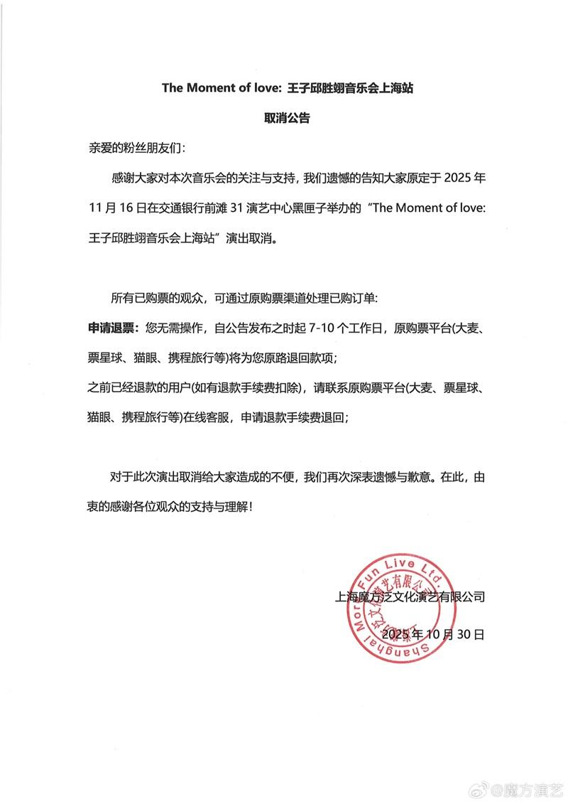 爆出搞人妻醜聞後,主辦單位今午宣布取消。