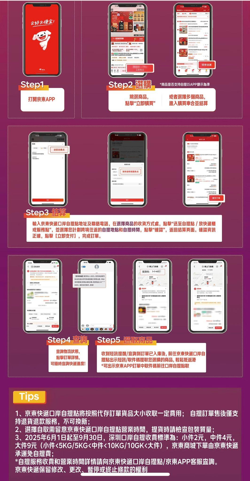 5步即可下單¥99八隻大閘蟹