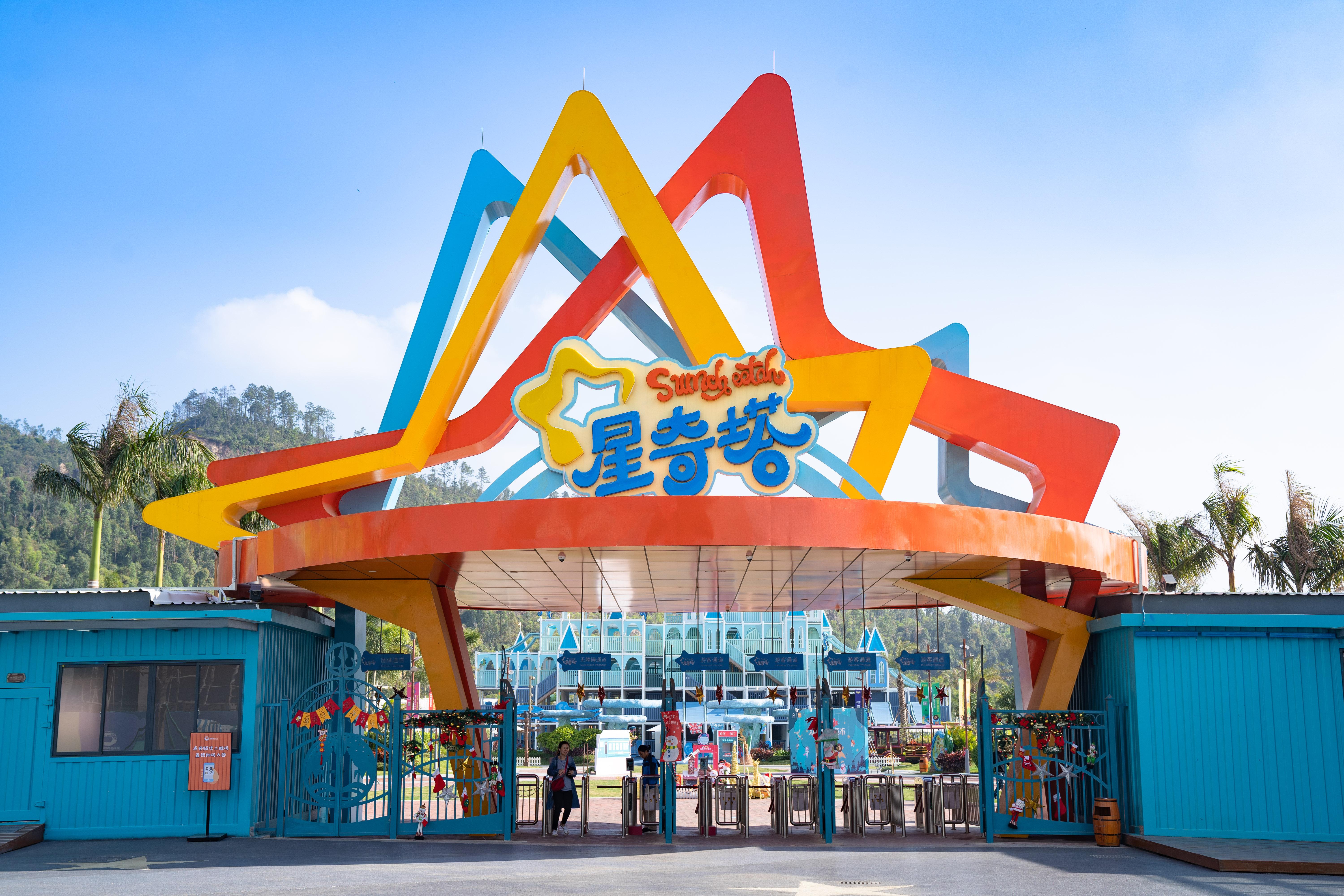 珠海好去處|星樂度露營小鎮(圖片來源:Trip.com)