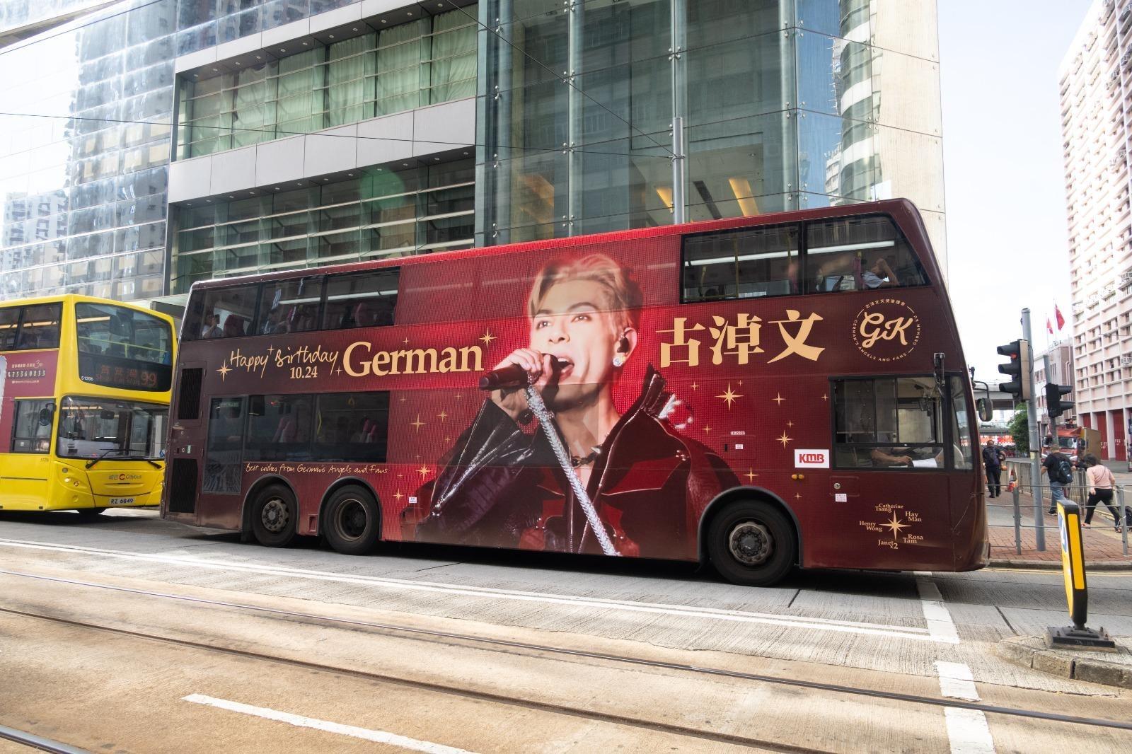 古淖文天使後援會於9月初推出主題為「舞台王者」的生日巴士廣告,該生日廣告覆蓋九巴102路線