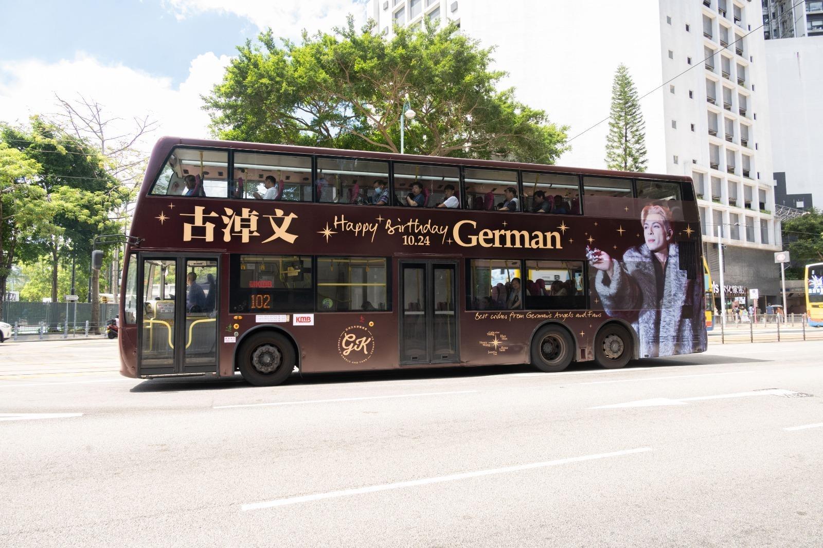 古淖文天使後援會於9月初推出主題為「舞台王者」的生日巴士廣告,該生日廣告覆蓋九巴102路線