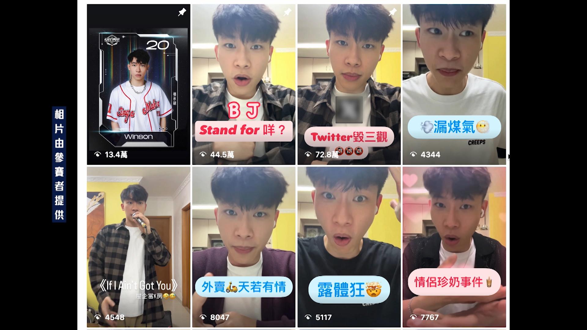 20號參賽者Winson自拍ig片全部以自嘲和攪笑為主。