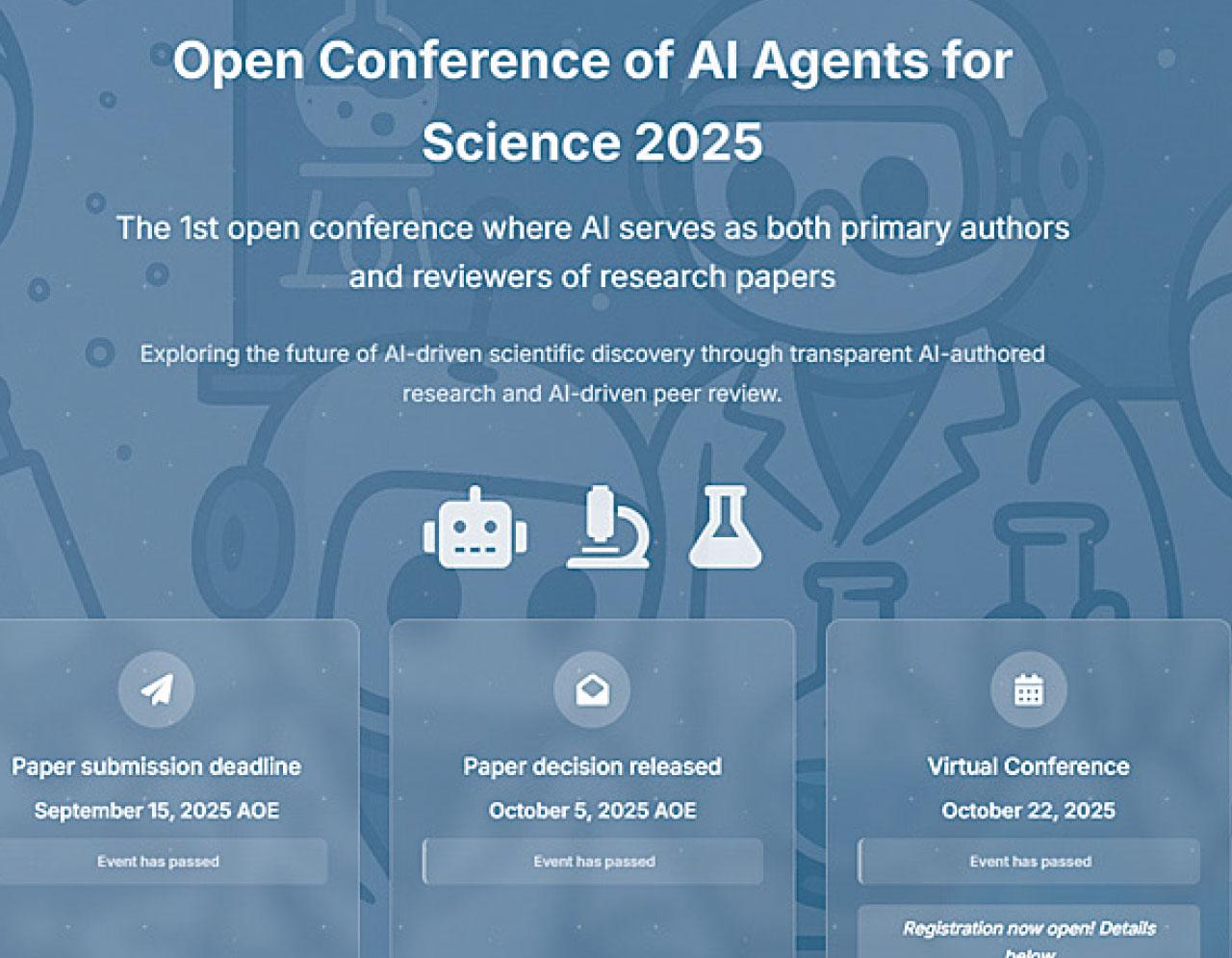 史丹福大學 「AI論文」會議