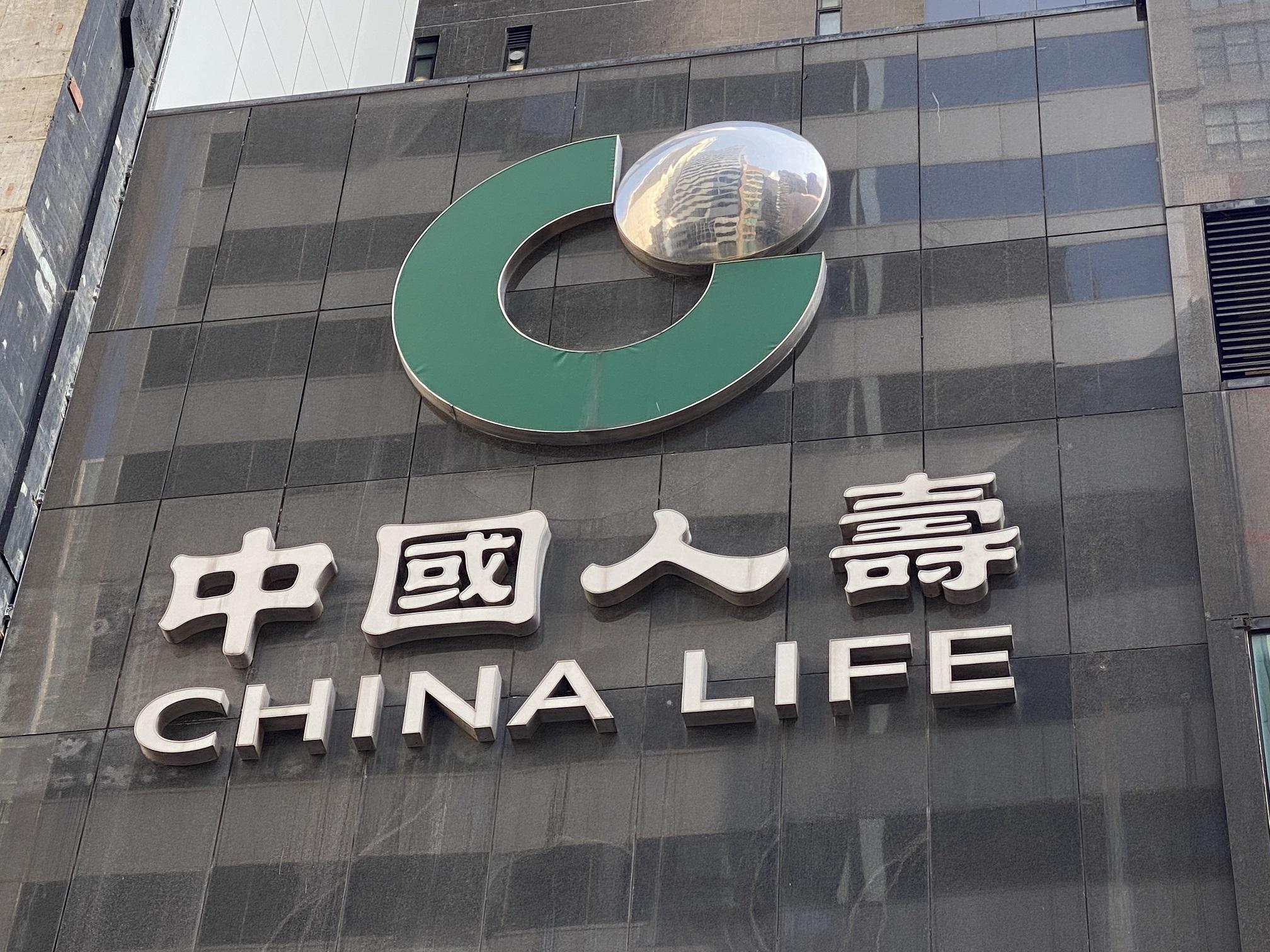 中國人壽發盈喜,料今年首三季多賺5成至7成。
